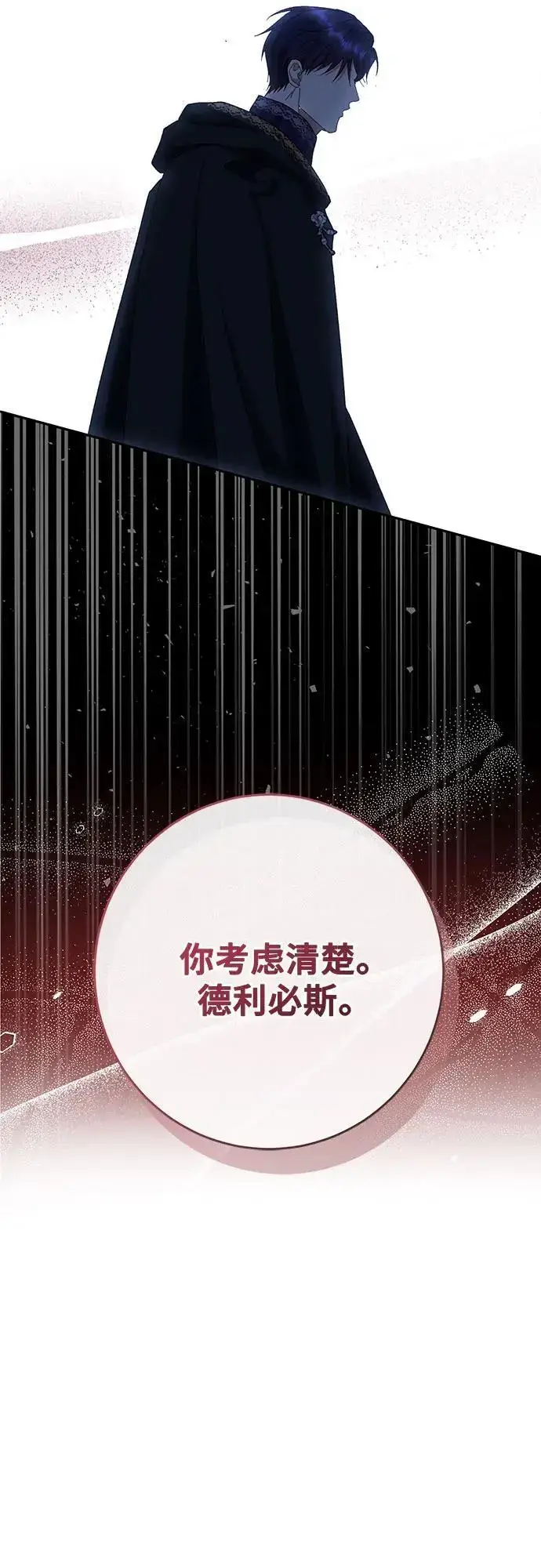 漫画《长官!本次战场是这里吗?》第47话第38张图