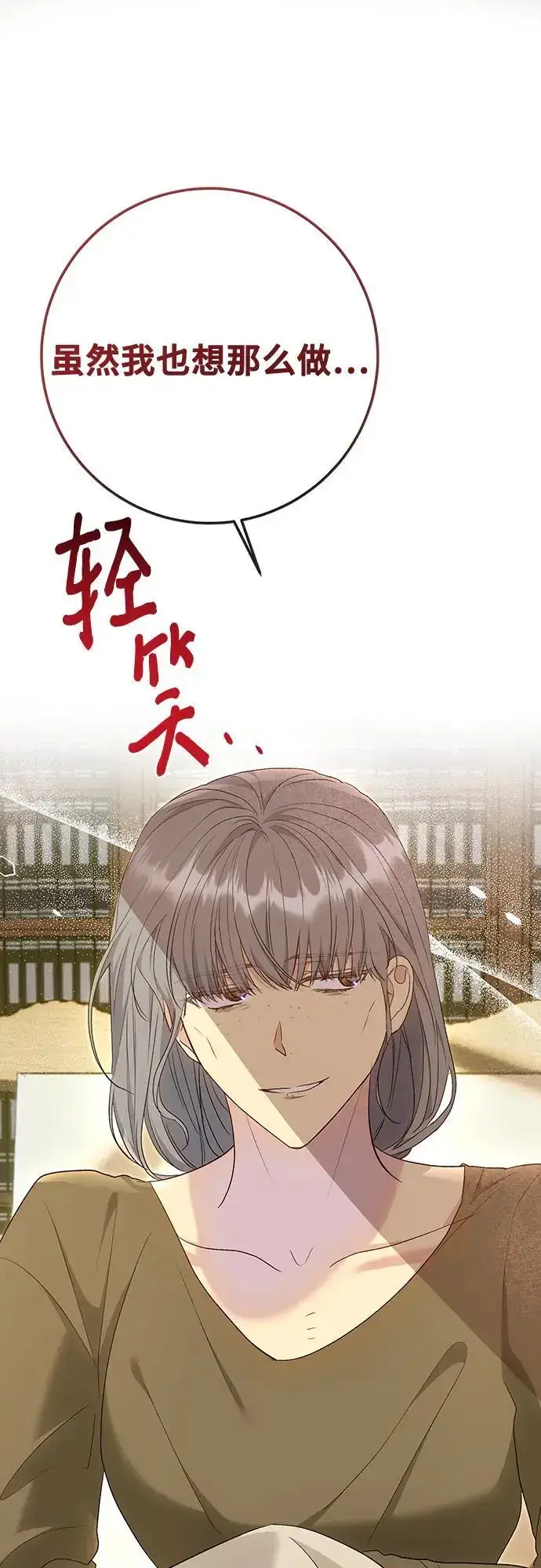 漫画《长官!本次战场是这里吗?》第47话第51张图