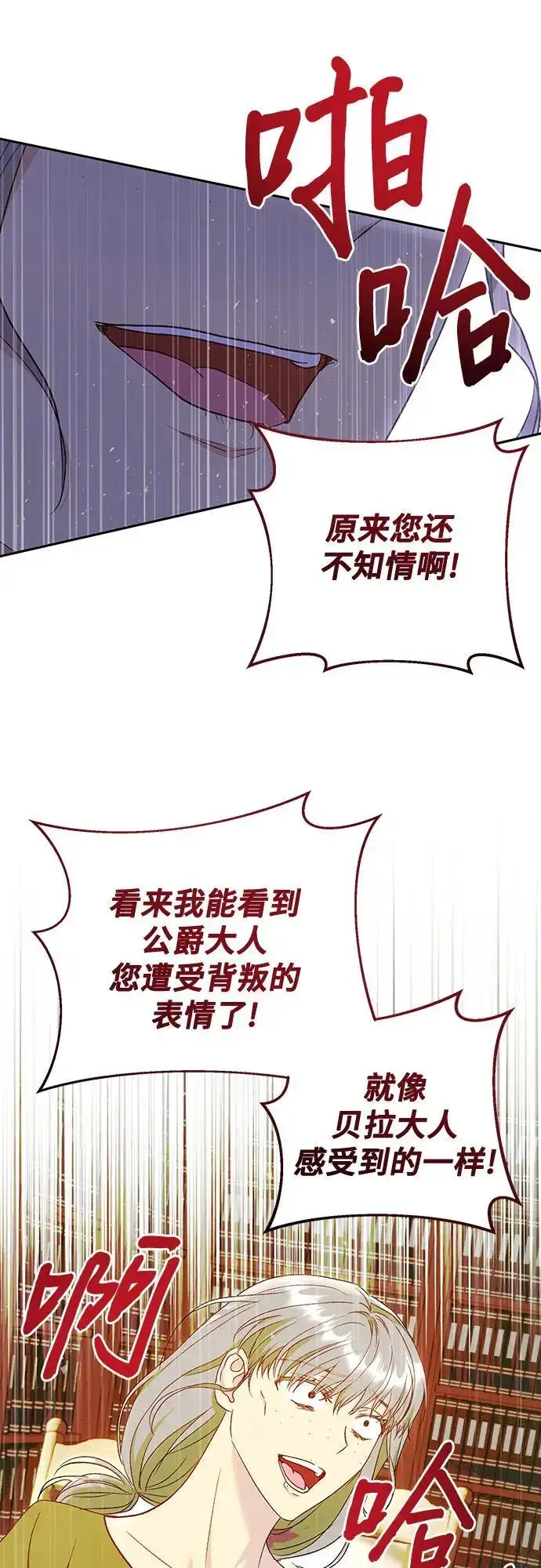 漫画《长官!本次战场是这里吗?》第47话第54张图