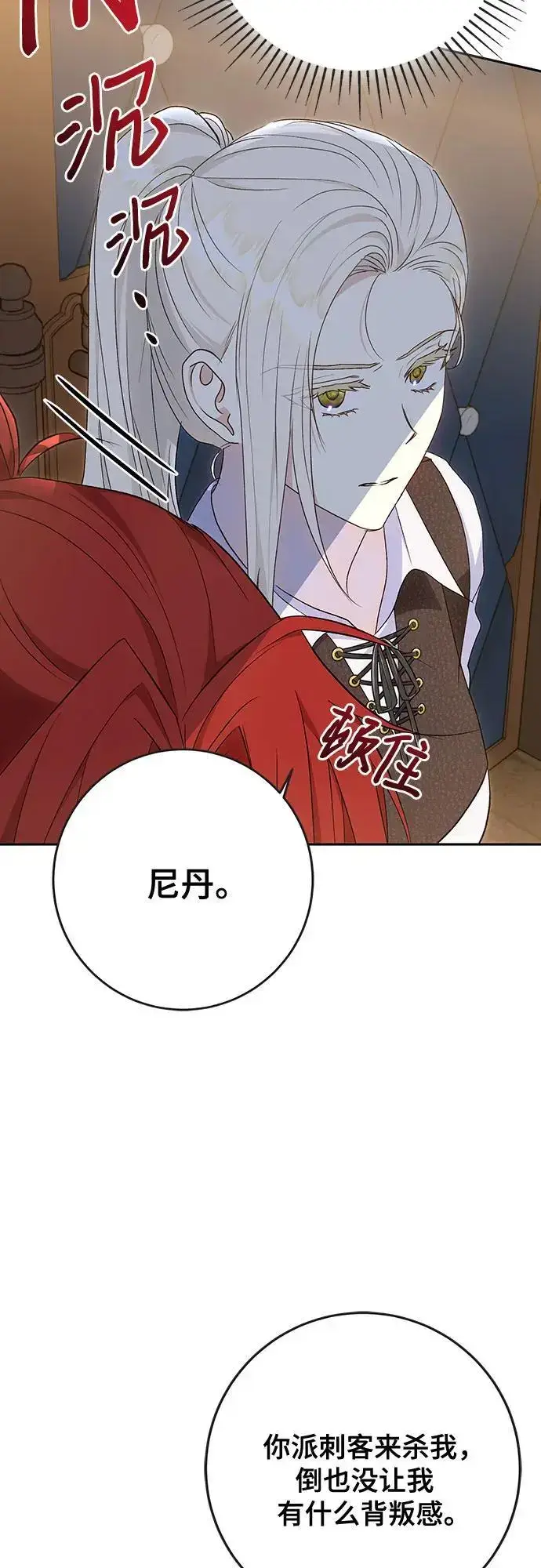 漫画《长官!本次战场是这里吗?》第47话第58张图