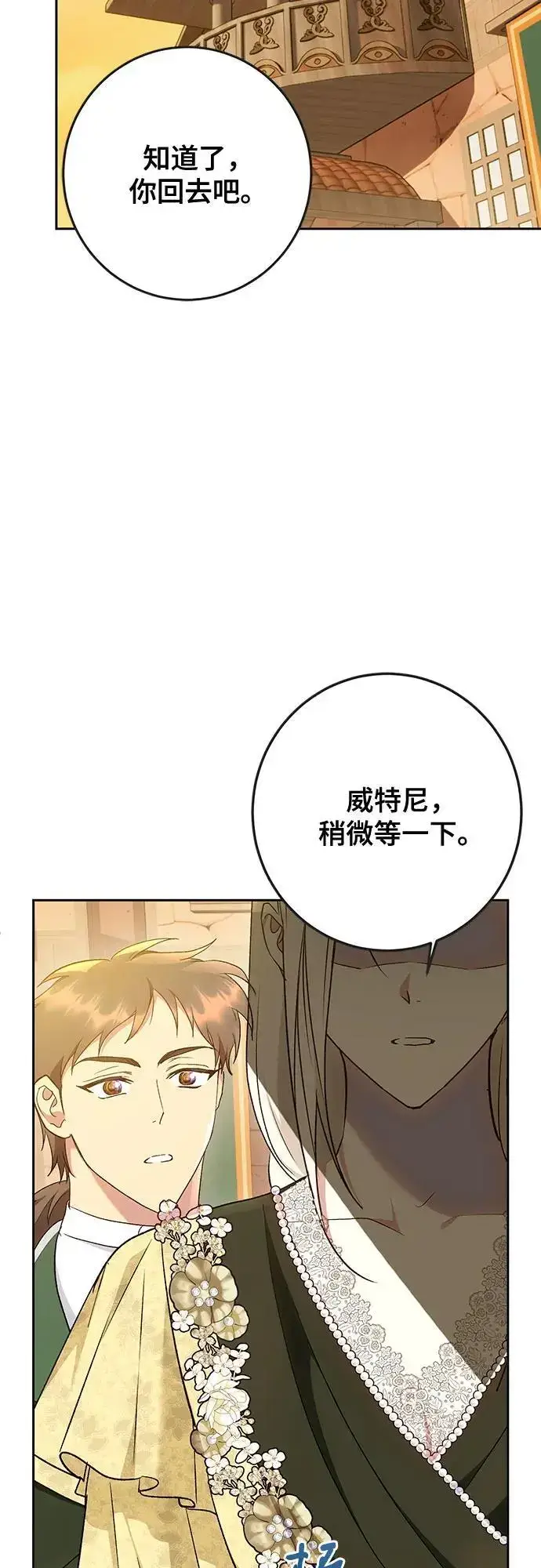 漫画《长官!本次战场是这里吗?》第47话第6张图