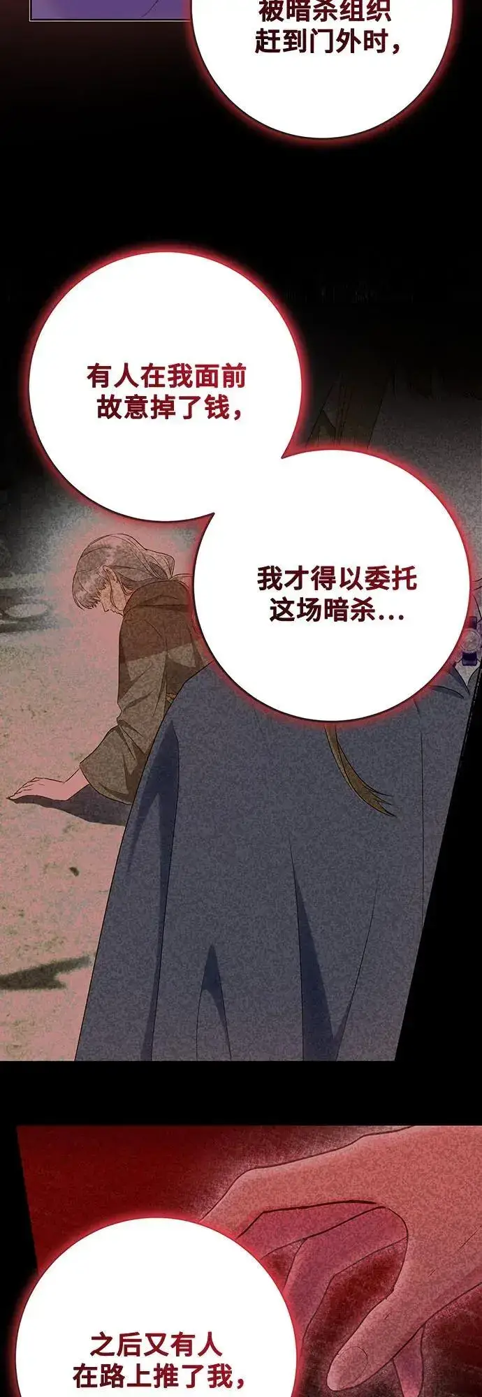 漫画《长官!本次战场是这里吗?》第47话第60张图