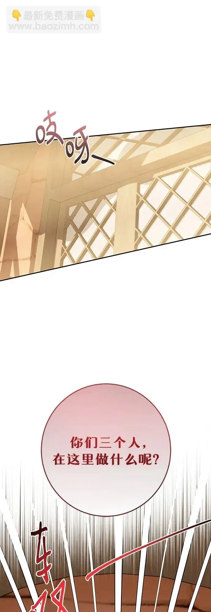漫画《长官!本次战场是这里吗?》第47话第9张图
