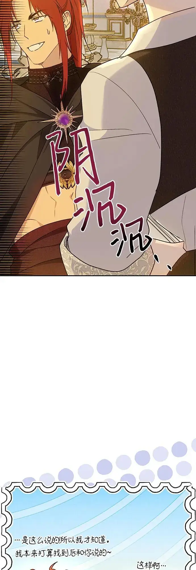 漫画《长官!本次战场是这里吗?》第48话第10张图