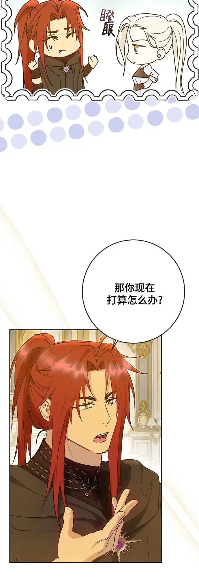 漫画《长官!本次战场是这里吗?》第48话第11张图