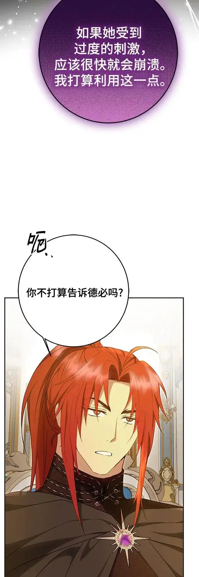 漫画《长官!本次战场是这里吗?》第48话第18张图