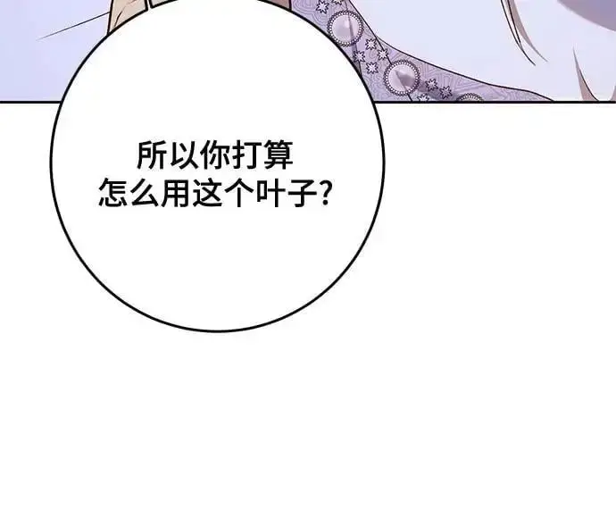 漫画《长官!本次战场是这里吗?》第48话第33张图