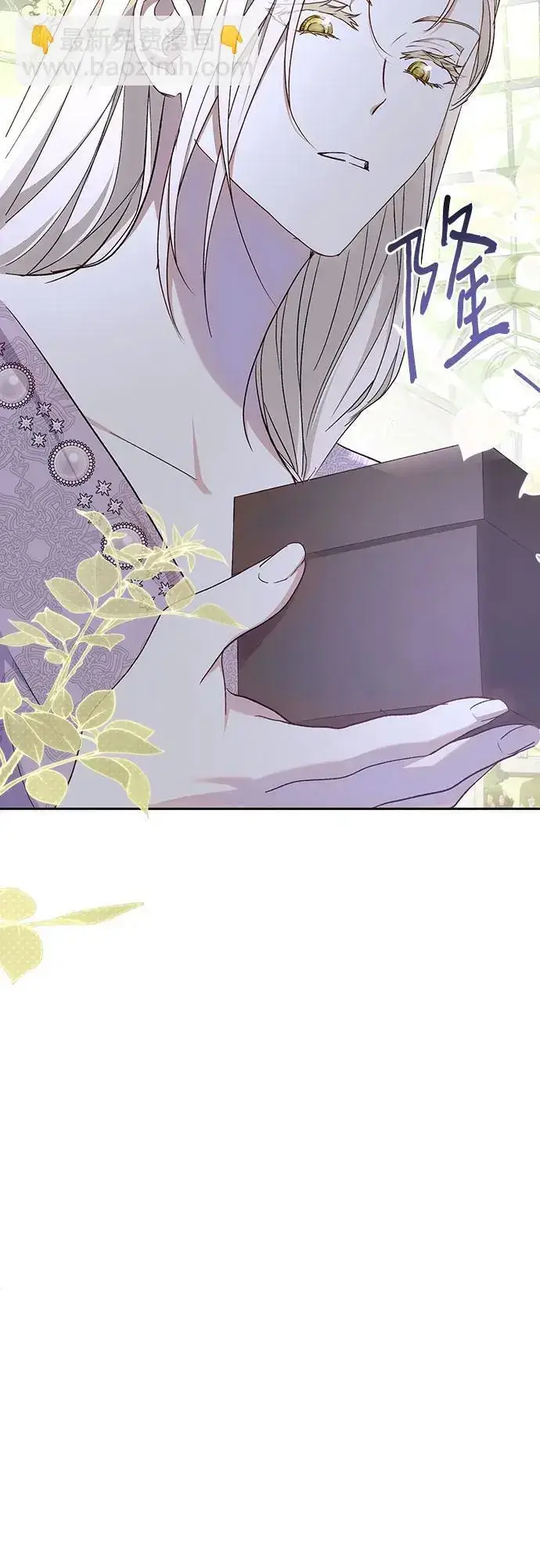 漫画《长官!本次战场是这里吗?》第48话第35张图