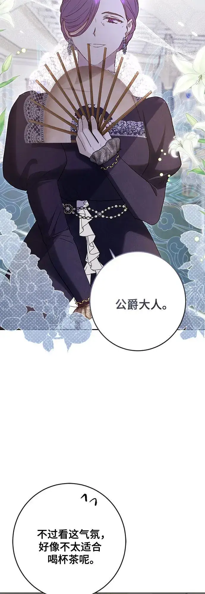 漫画《长官!本次战场是这里吗?》第48话第4张图