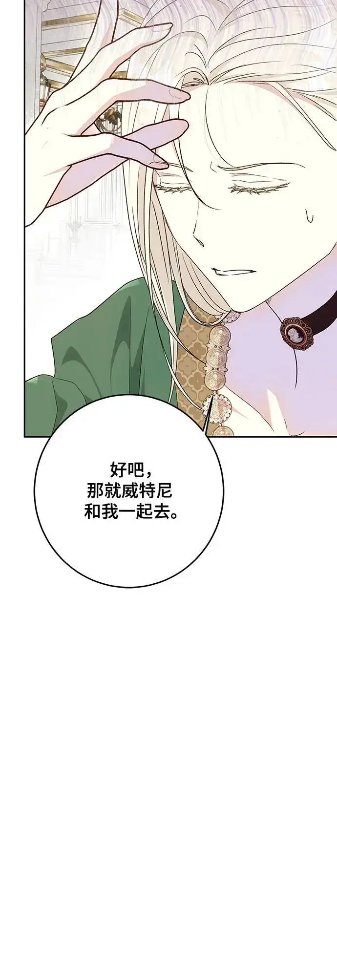 漫画《长官!本次战场是这里吗?》第48话第41张图