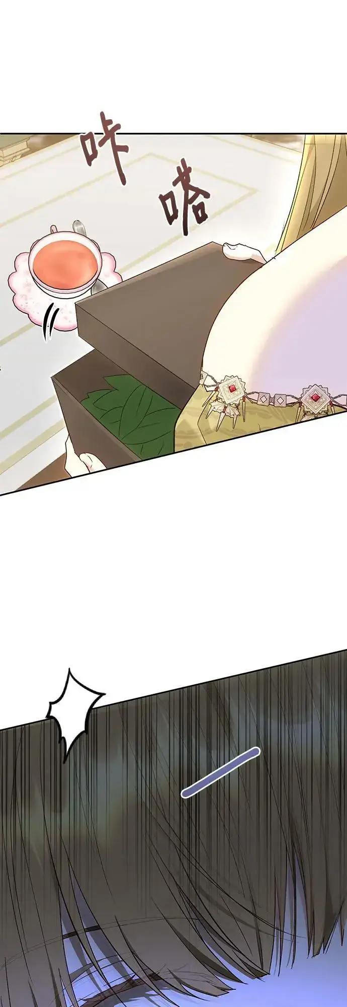漫画《长官!本次战场是这里吗?》第48话第59张图