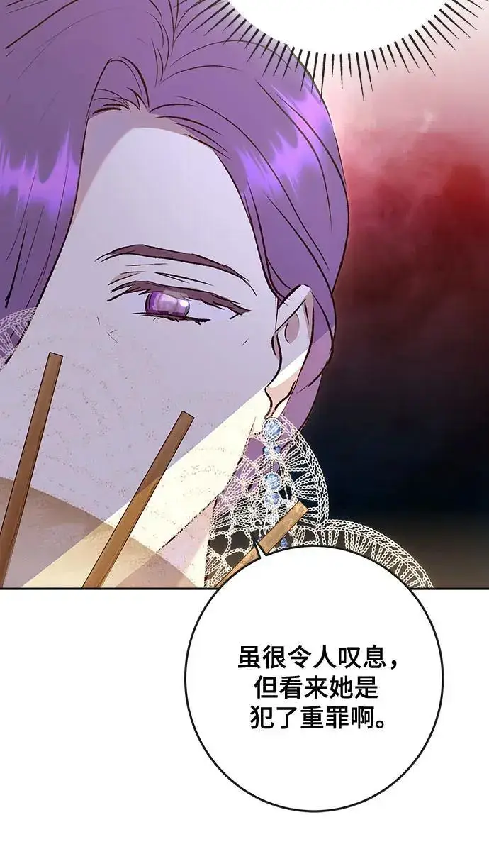 漫画《长官!本次战场是这里吗?》第48话第6张图