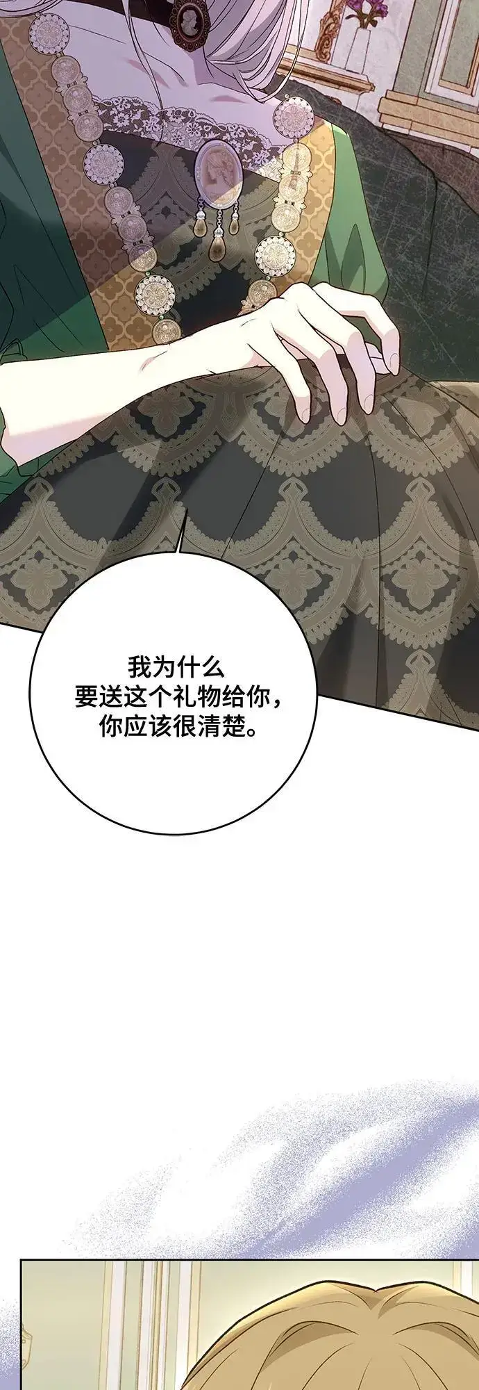 漫画《长官!本次战场是这里吗?》第48话第61张图