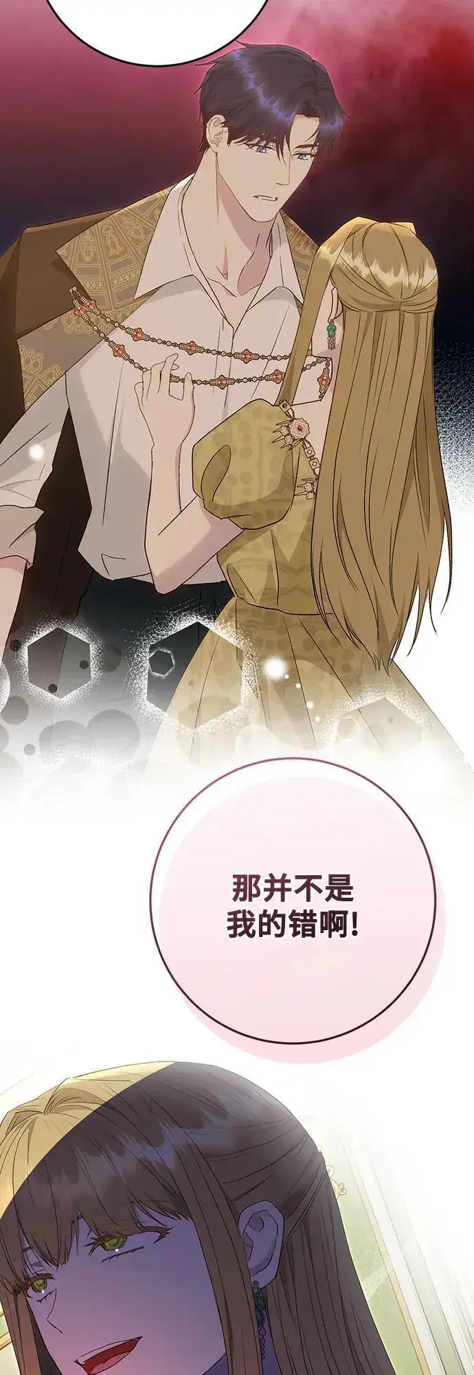 漫画《长官!本次战场是这里吗?》第48话第63张图