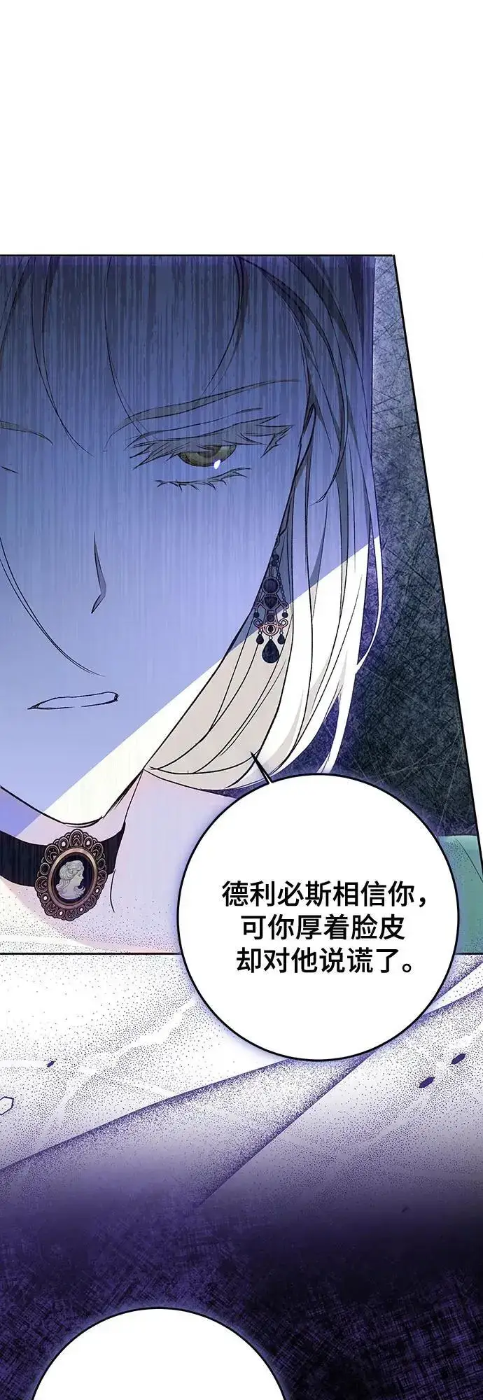 漫画《长官!本次战场是这里吗?》第48话第65张图