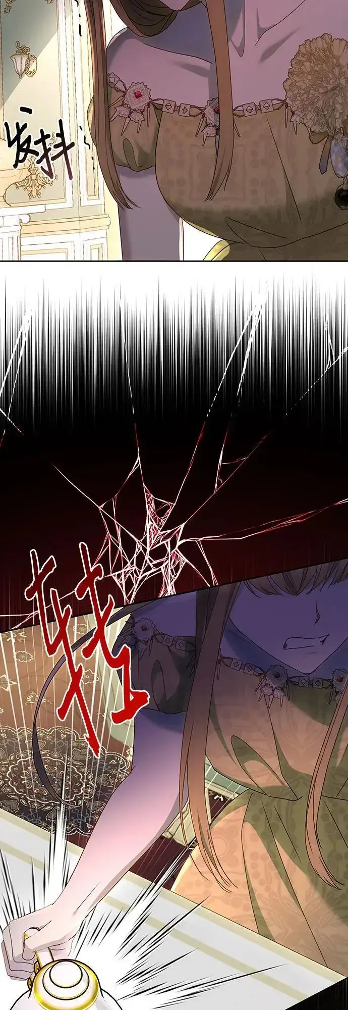 漫画《长官!本次战场是这里吗?》第49话第12张图