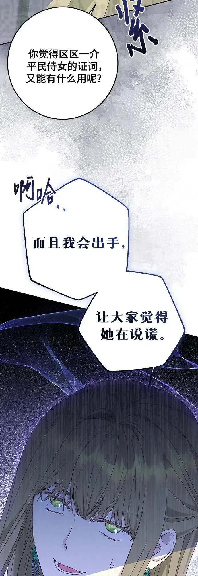 漫画《长官!本次战场是这里吗?》第49话第4张图