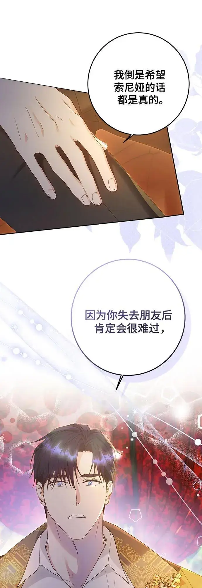 漫画《长官!本次战场是这里吗?》第49话第42张图