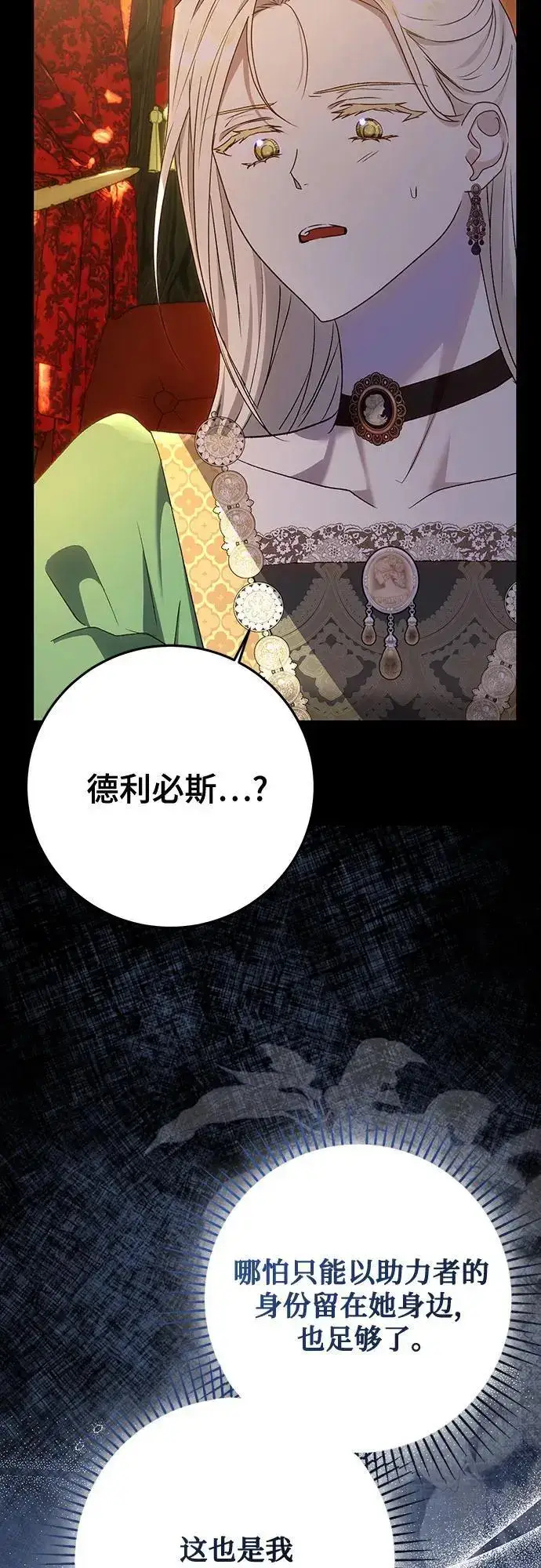 漫画《长官!本次战场是这里吗?》第49话第53张图