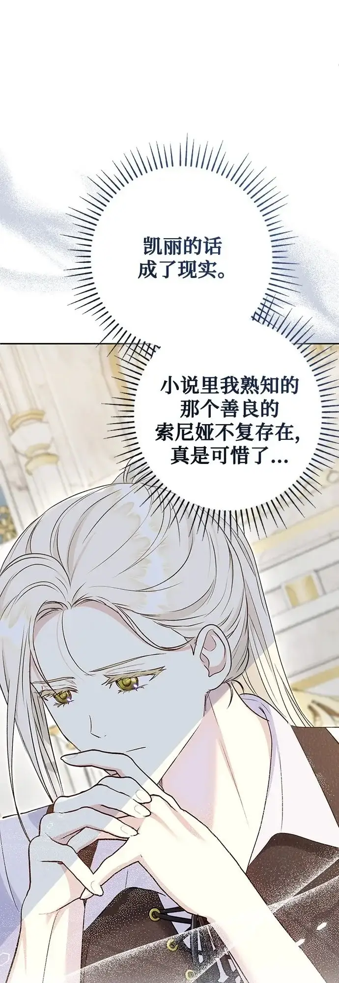 漫画《长官!本次战场是这里吗?》第49话第59张图