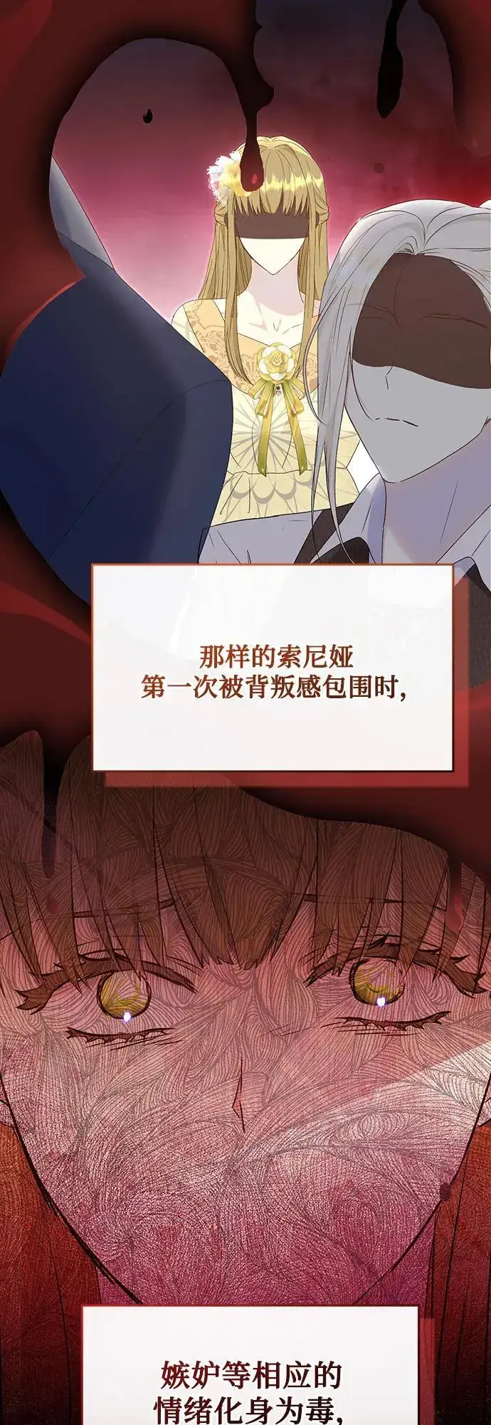 漫画《长官!本次战场是这里吗?》第49话第62张图