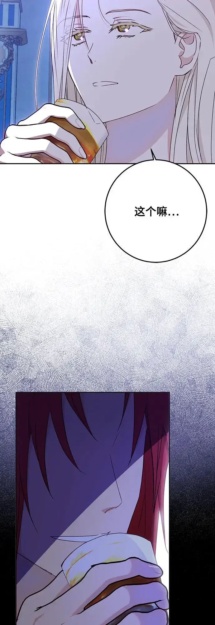 漫画《长官!本次战场是这里吗?》第50话第14张图