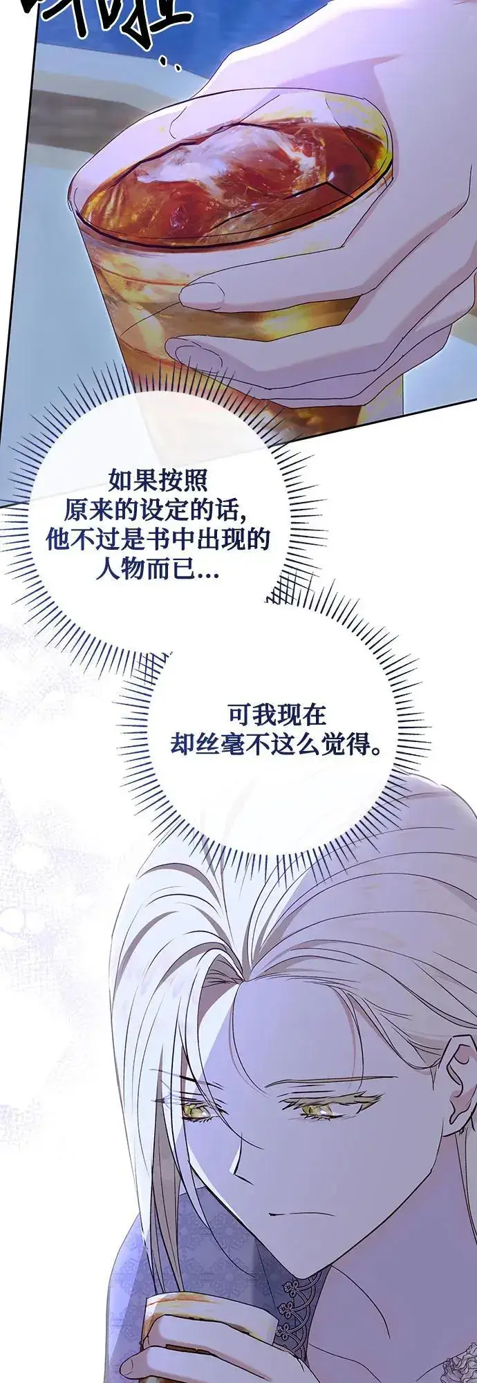 漫画《长官!本次战场是这里吗?》第50话第25张图