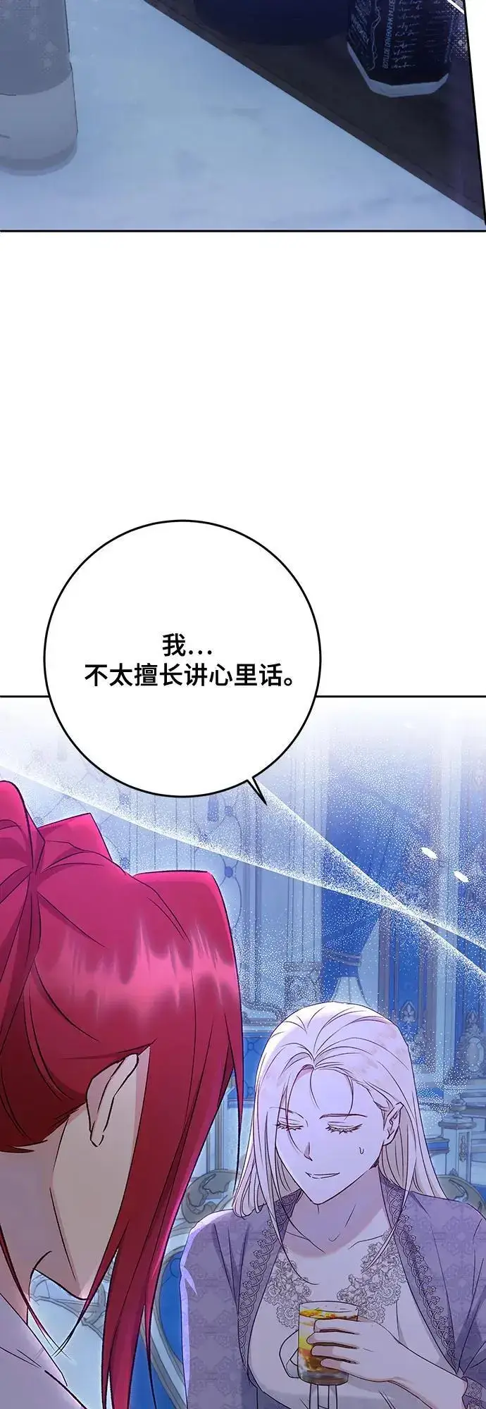 漫画《长官!本次战场是这里吗?》第50话第27张图