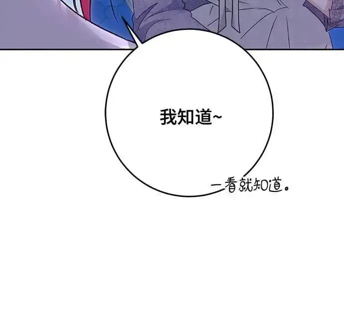 漫画《长官!本次战场是这里吗?》第50话第28张图