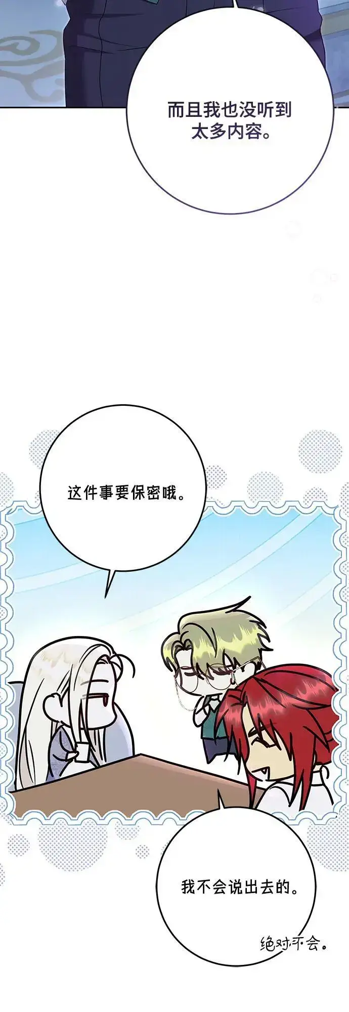 漫画《长官!本次战场是这里吗?》第50话第38张图