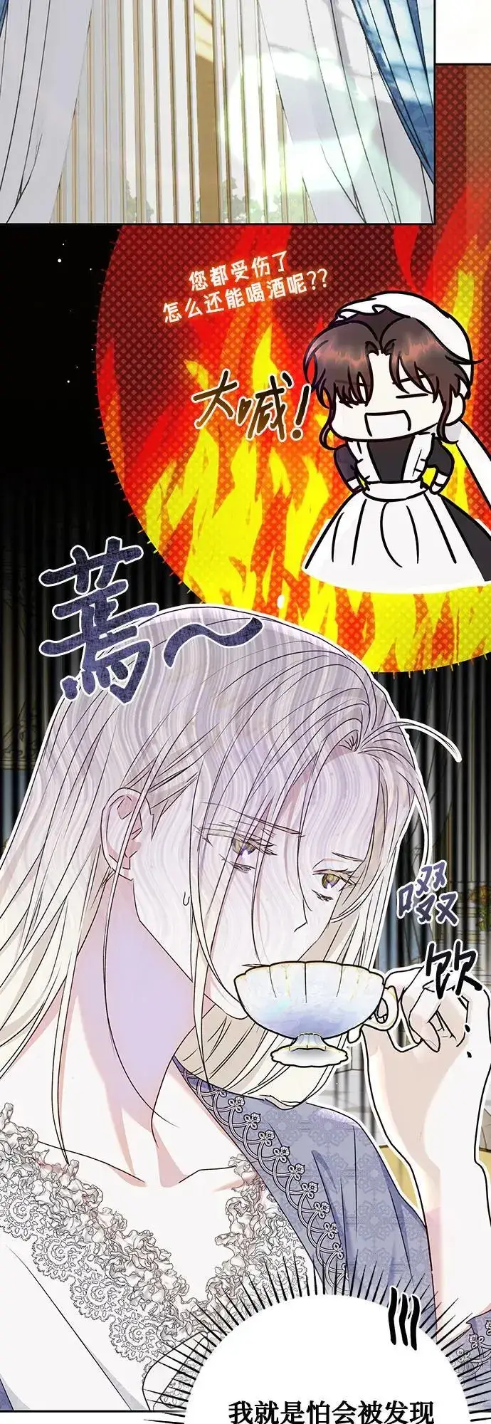 漫画《长官!本次战场是这里吗?》第50话第43张图