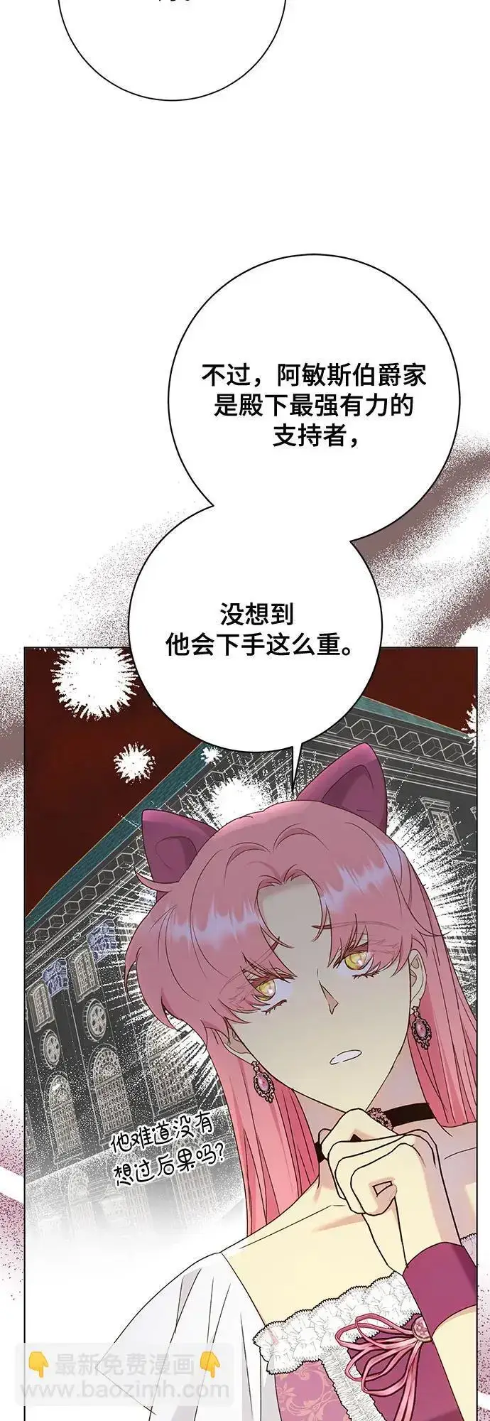 漫画《长官!本次战场是这里吗?》第51话第15张图