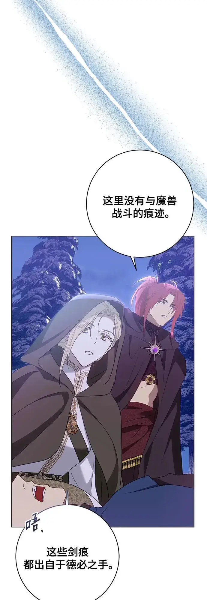 漫画《长官!本次战场是这里吗?》第58话第58张图
