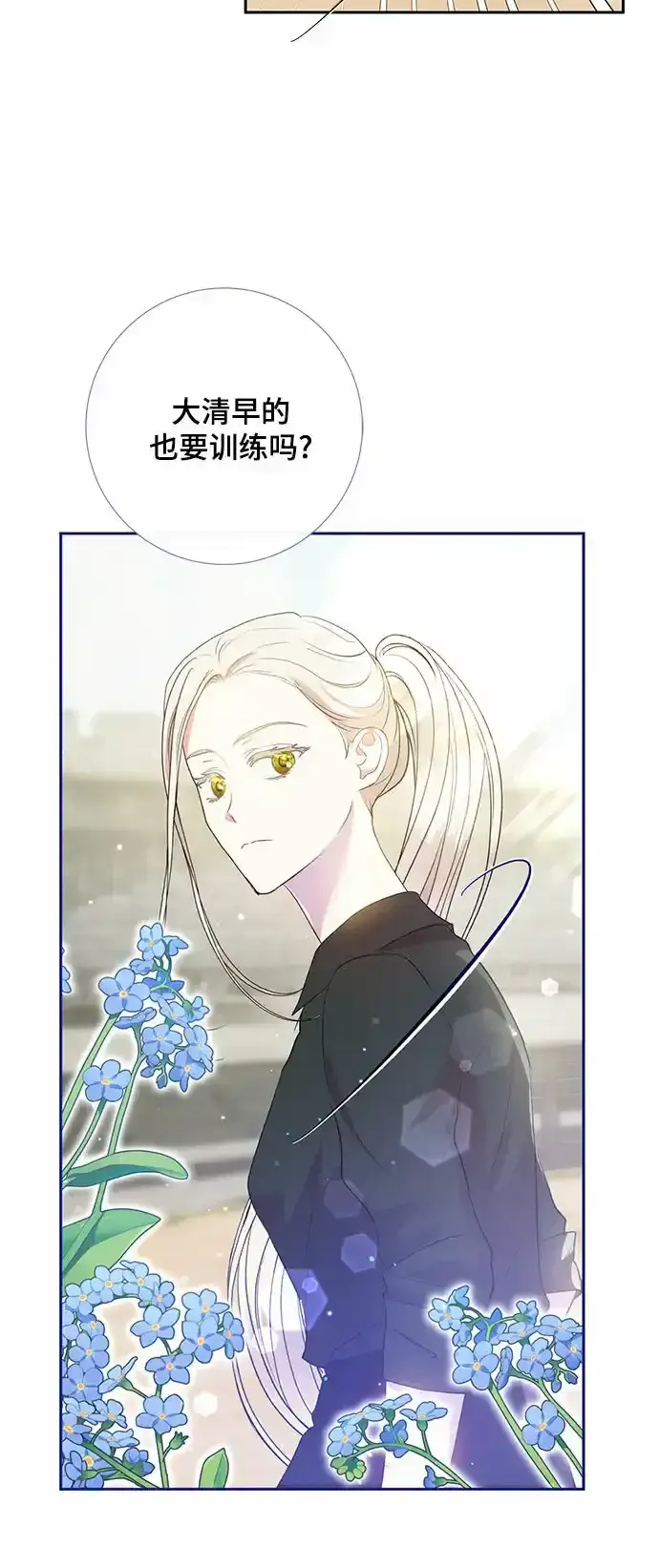 漫画《长官!本次战场是这里吗?》第5话第13张图