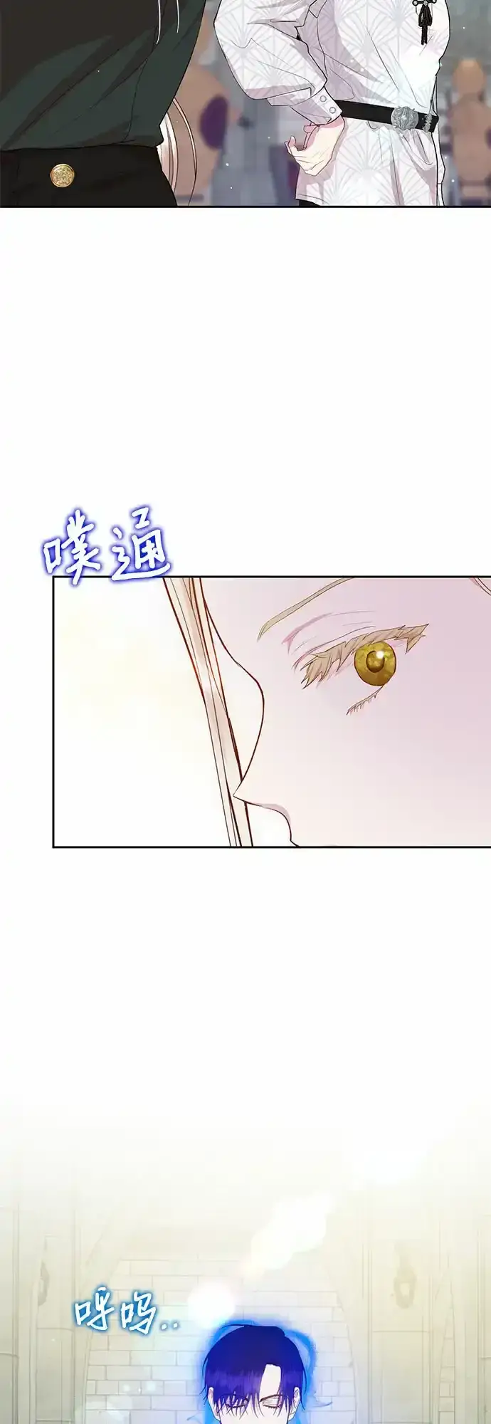 漫画《长官!本次战场是这里吗?》第5话第16张图