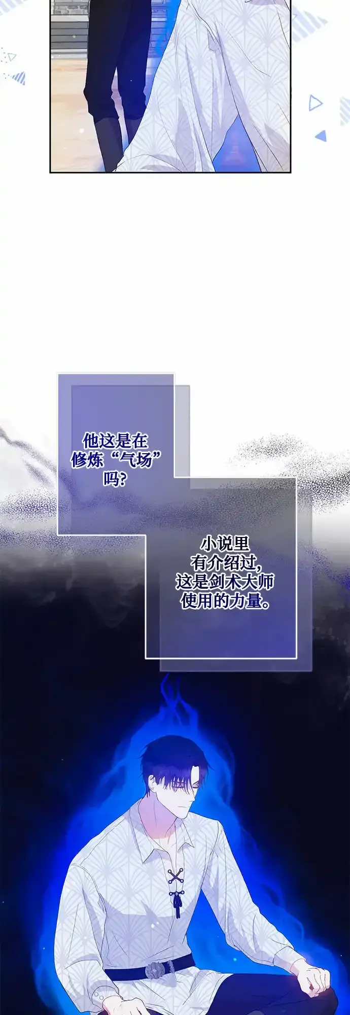 漫画《长官!本次战场是这里吗?》第5话第18张图