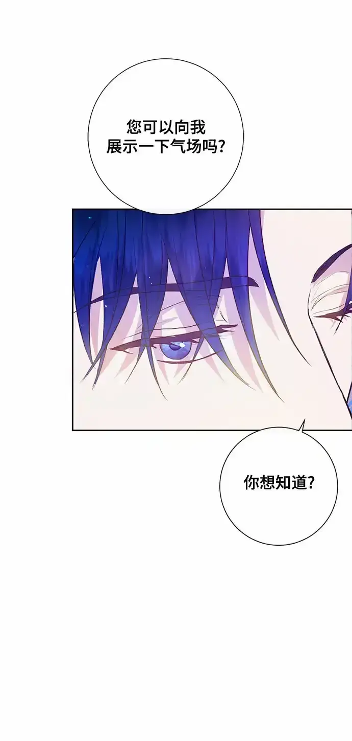 漫画《长官!本次战场是这里吗?》第5话第20张图