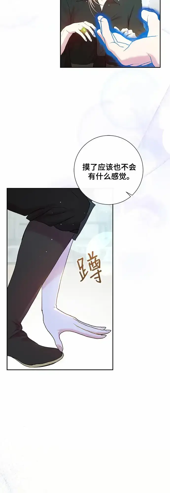 漫画《长官!本次战场是这里吗?》第5话第22张图