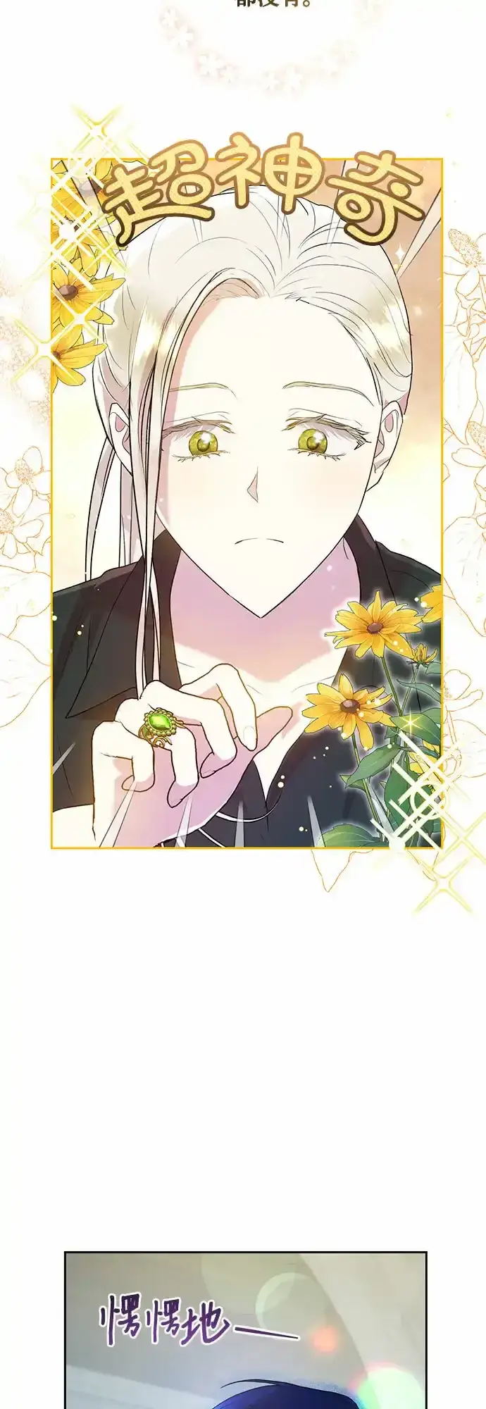 漫画《长官!本次战场是这里吗?》第5话第24张图