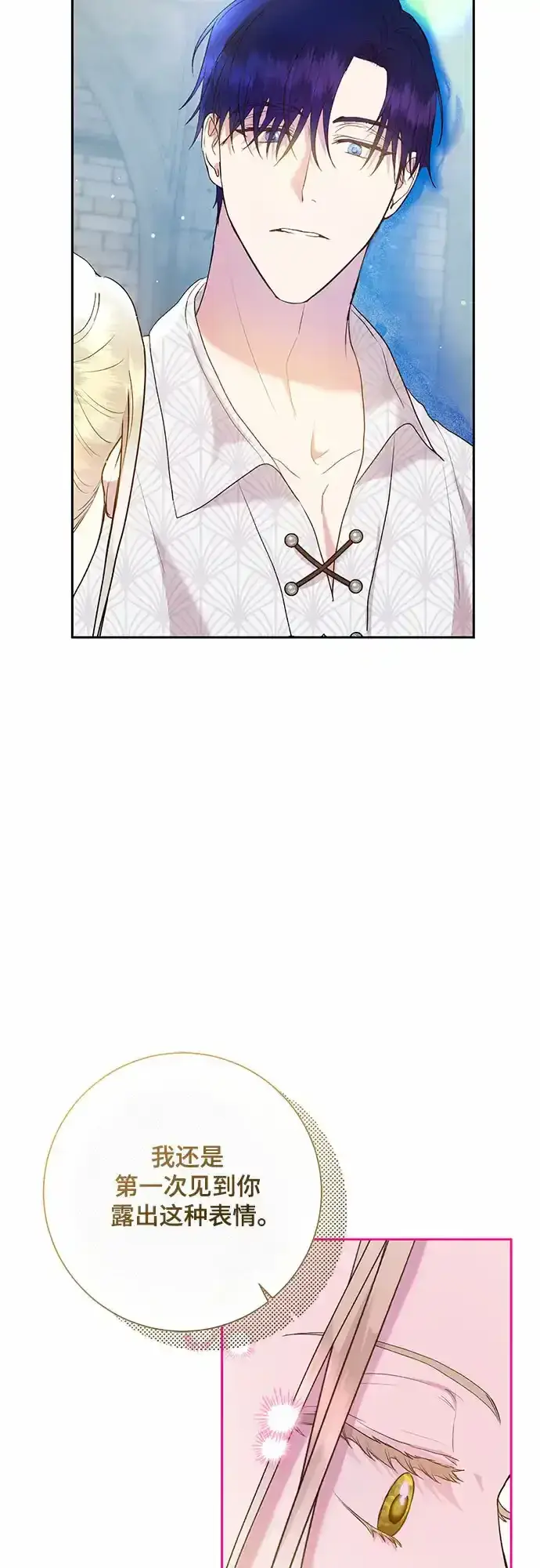 漫画《长官!本次战场是这里吗?》第5话第25张图