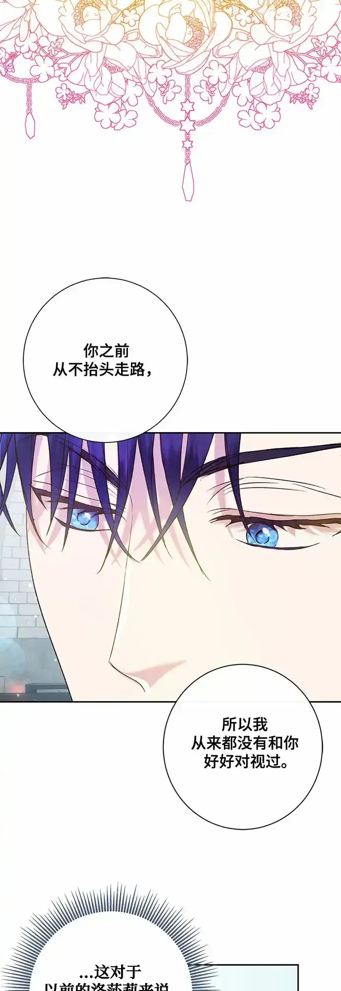 漫画《长官!本次战场是这里吗?》第5话第27张图