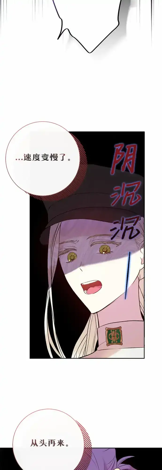 漫画《长官!本次战场是这里吗?》第5话第3张图