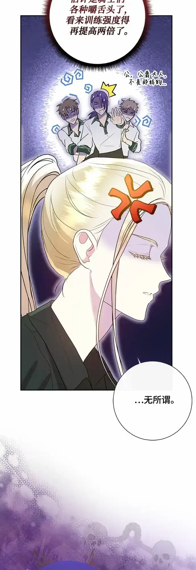 漫画《长官!本次战场是这里吗?》第5话第31张图