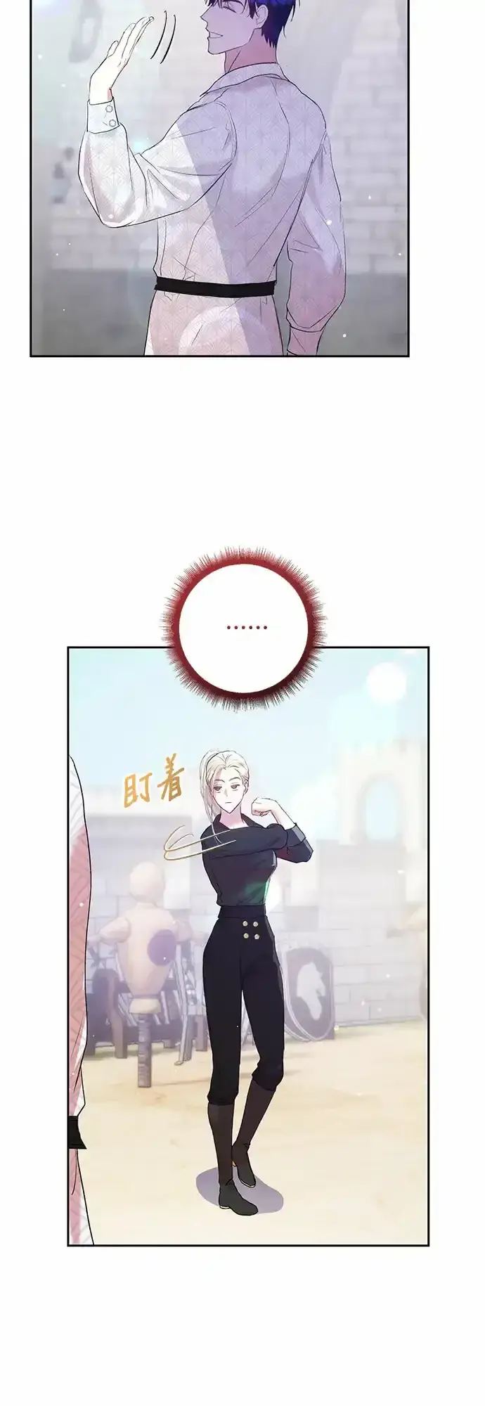 漫画《长官!本次战场是这里吗?》第5话第35张图