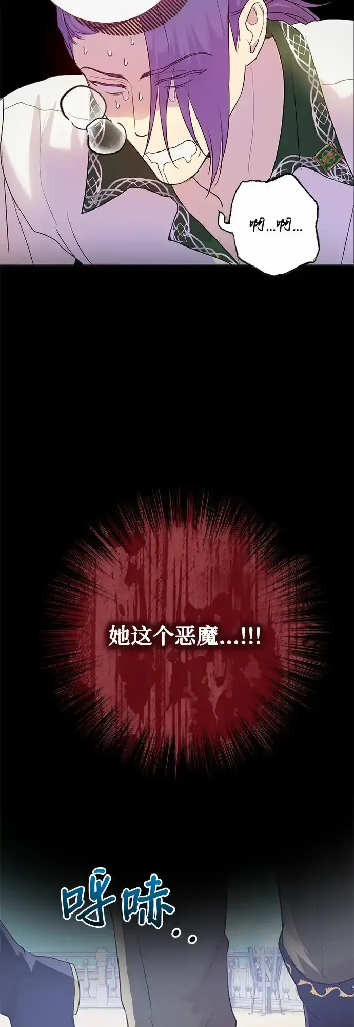 漫画《长官!本次战场是这里吗?》第5话第4张图