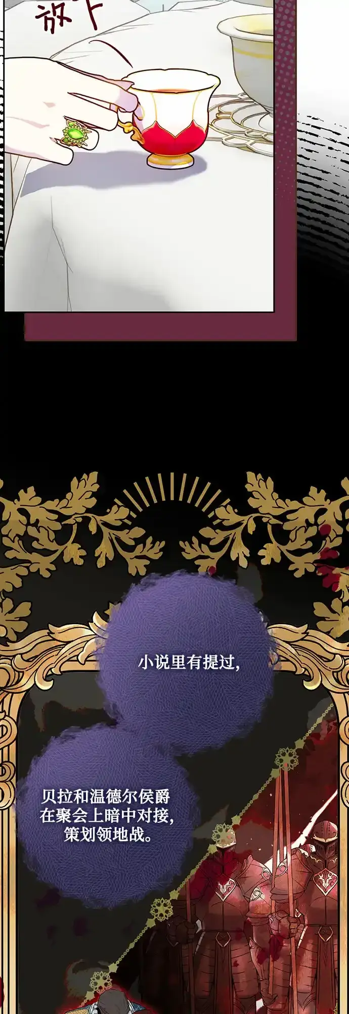 漫画《长官!本次战场是这里吗?》第5话第42张图