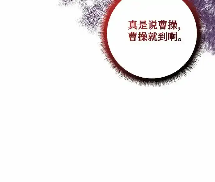 漫画《长官!本次战场是这里吗?》第5话第47张图