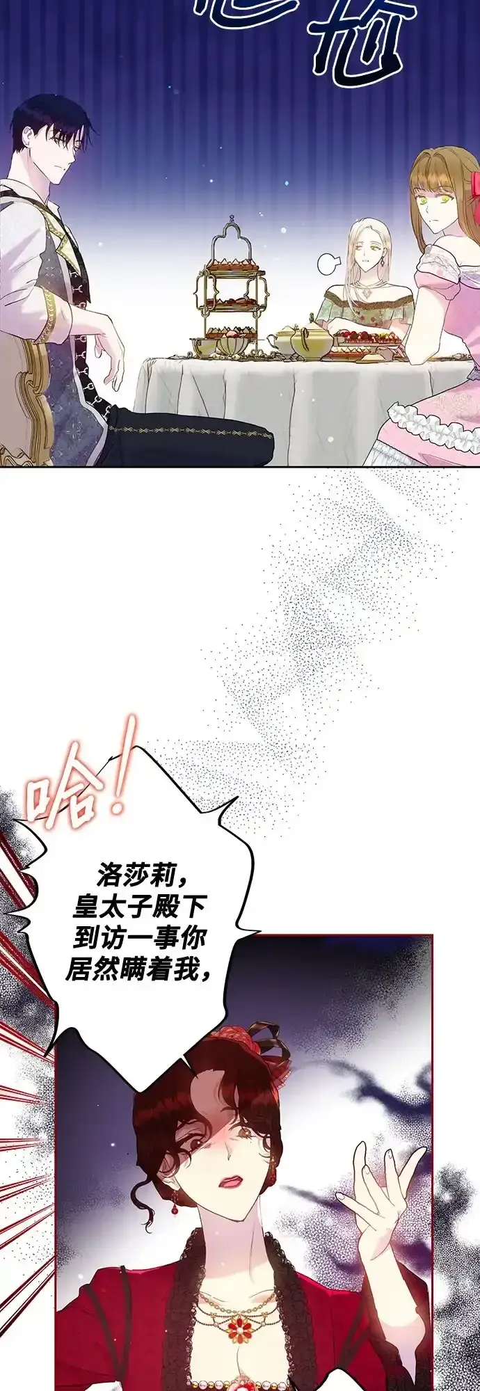 漫画《长官!本次战场是这里吗?》第5话第50张图