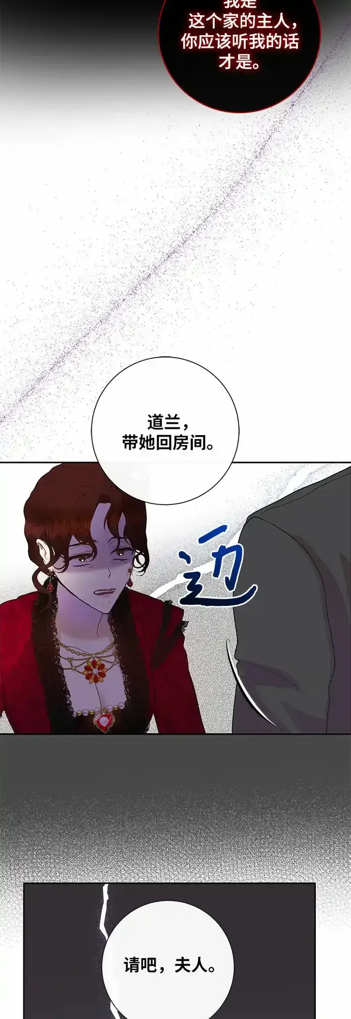 漫画《长官!本次战场是这里吗?》第5话第56张图