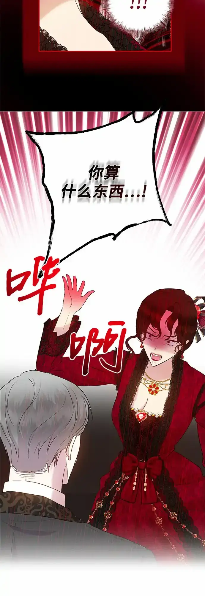 漫画《长官!本次战场是这里吗?》第5话第58张图